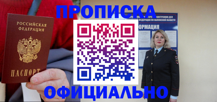 временная регистрация в квартире в Тверской области