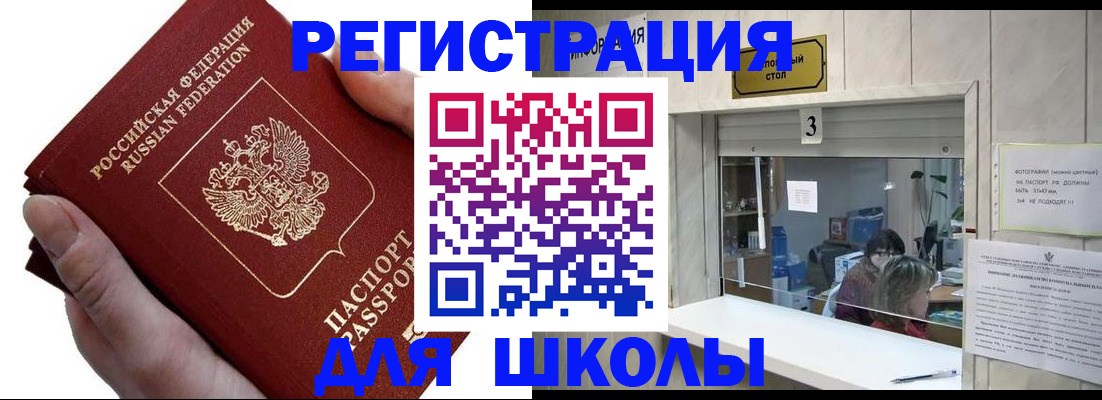 временная регистрация для всех в Тверской области