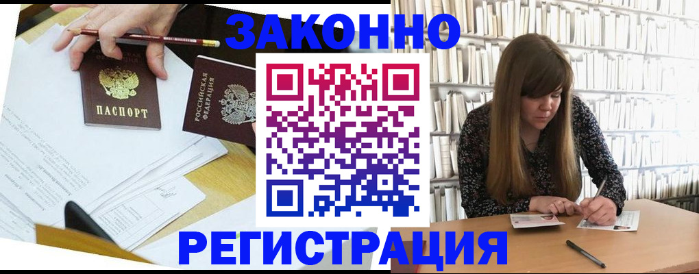 временная регистрация для школы в Тверской области