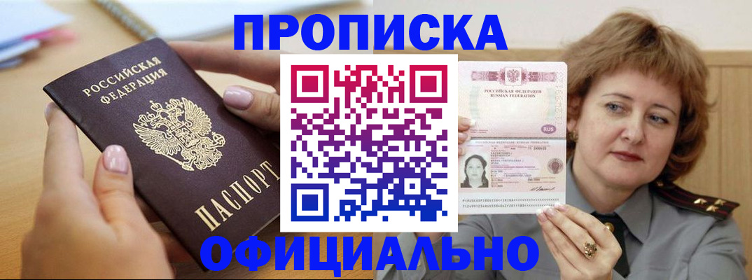 временная регистрация надежно в Тверской области