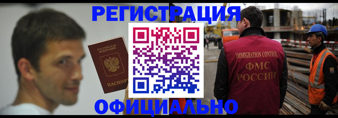 прописка иностранных граждан в Тверской области