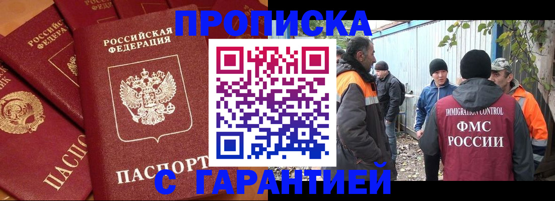 прописка ребенка в Тверской области