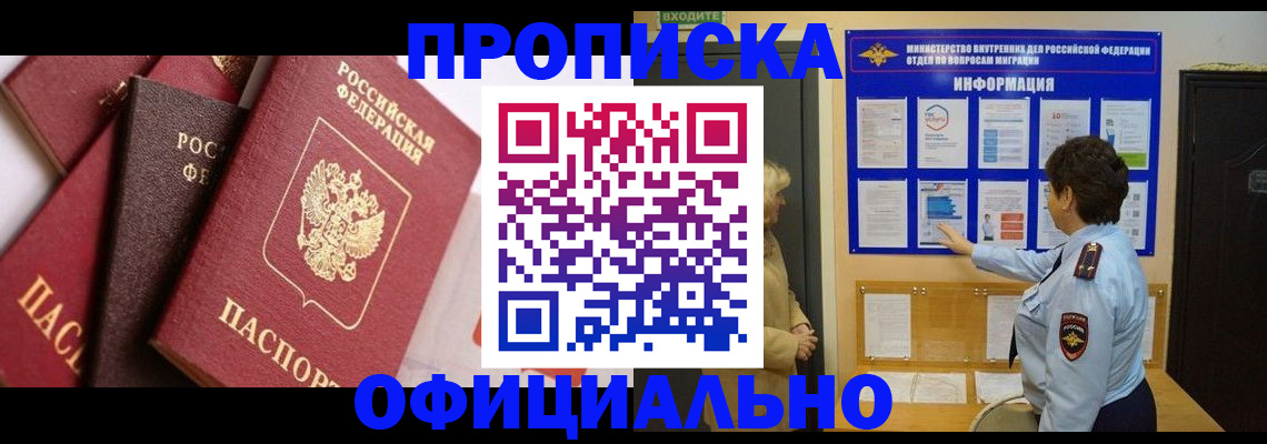 временная регистрация в квартире в Тверской области