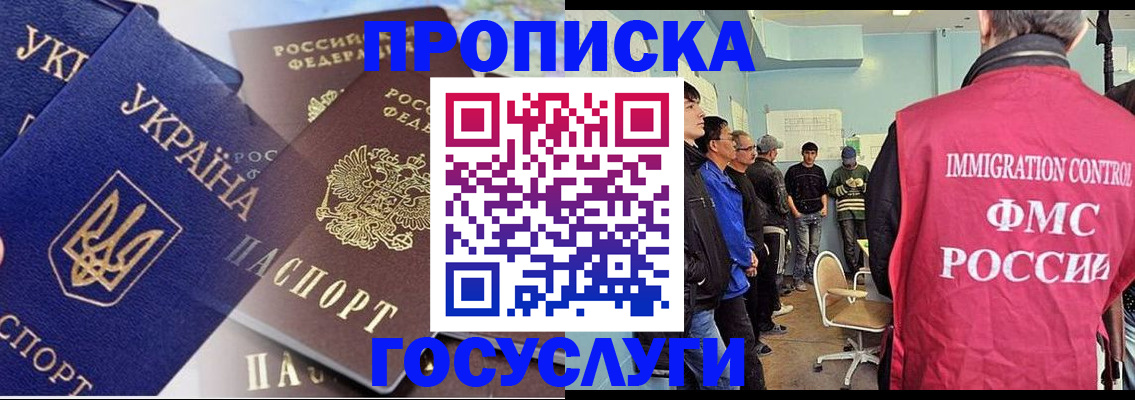 прописка регистрация в Тверской области
